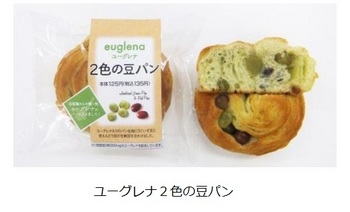 「ユーグレナ２色の豆パン」.JPG